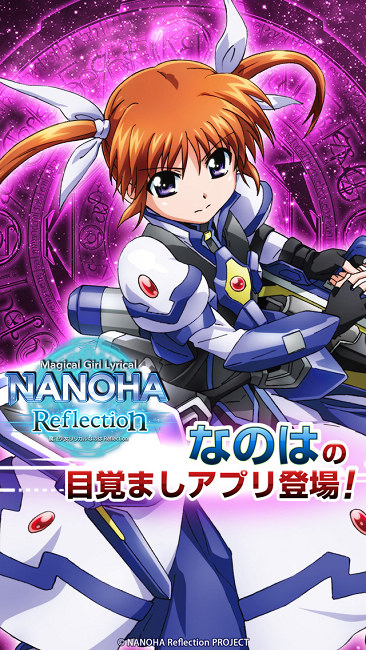 《魔法少女奈叶 Reflection》推出语音闹钟APP 资讯 第2张