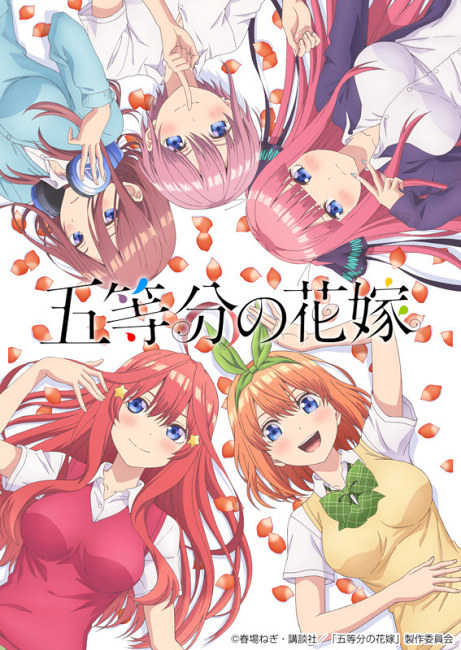  动画《五等分的新娘》第二季确定 资讯 第3张