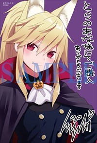漫画《妖怪宅院》将制作广播剧CD  资讯 第7张