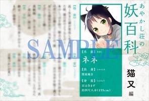 漫画《妖怪宅院》将制作广播剧CD  资讯 第8张