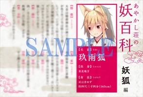 漫画《妖怪宅院》将制作广播剧CD  资讯 第12张