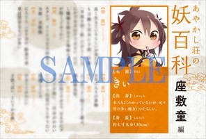 漫画《妖怪宅院》将制作广播剧CD  资讯 第11张