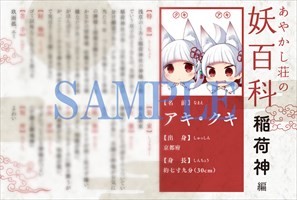 漫画《妖怪宅院》将制作广播剧CD  资讯 第10张