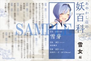 漫画《妖怪宅院》将制作广播剧CD  资讯 第9张