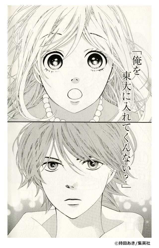 深田恭子&横滨流星出演《初次恋爱那一天所读的故事》 资讯 第4张