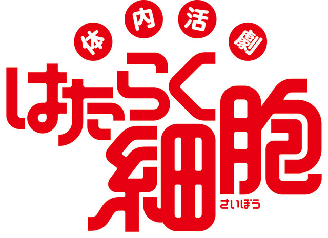 舞台剧《工作细胞》全角色视觉图公开 资讯 第16张