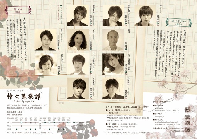 石原理《怜々蒐集譚》舞台剧化 资讯 第3张