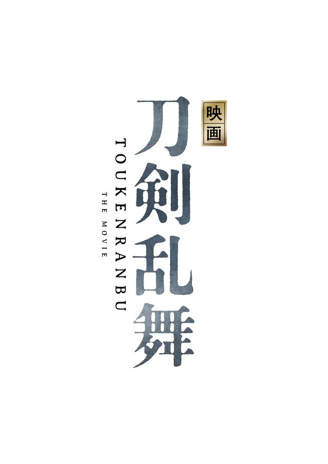 《电影刀剑乱舞》 山本耕史出演织田信长 资讯 第4张