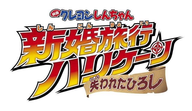《蜡笔小新剧场版》系列第27弹 澳大利亚大冒险 资讯 第2张