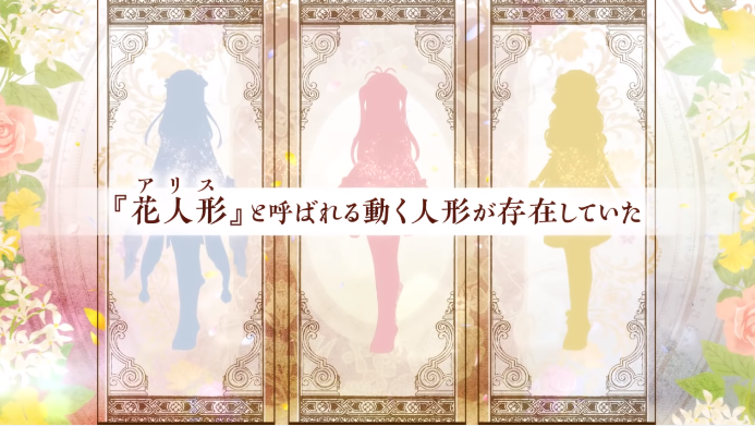 种村有菜角色原案换装手游《Alice Closet》公开世界观PV 资讯 第3张