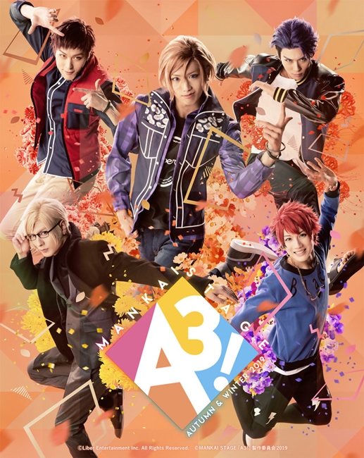 《A3!》新作舞台剧公开角色定装照和公演信息 资讯 第2张