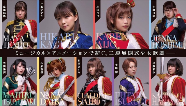 音乐剧《少女☆歌剧 Revue Starlight –The LIVE＃2》明年7月再演 资讯 第1张