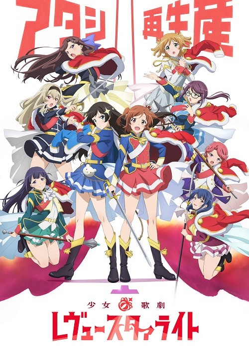 音乐剧《少女☆歌剧 Revue Starlight –The LIVE＃2》明年7月再演 资讯 第2张