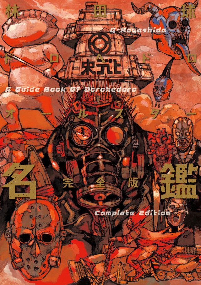 《异兽魔都》宣布TV动画化 最终卷&官方fanbook同时发售 资讯 第2张