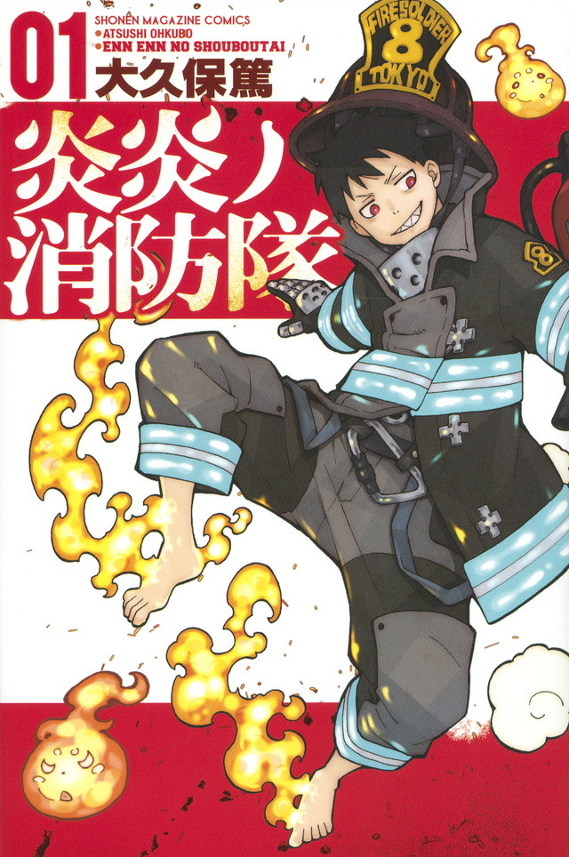 大久保笃《炎炎消防队》TV动画化 资讯 第2张
