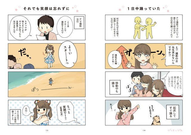 尾崎由香漫画《ぴゅあとぴあ》即将发售 资讯 第3张