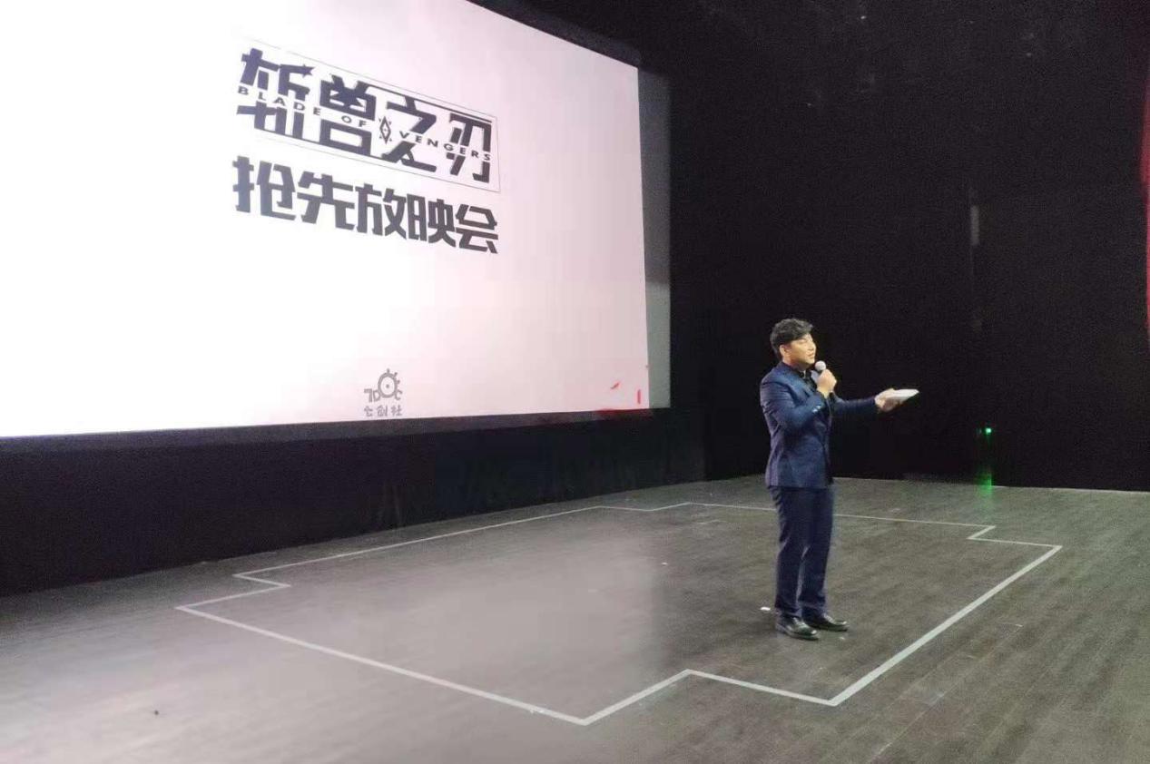 开播在即！动画《斩兽之刃》点映会圆满结束！ 资讯 第2张