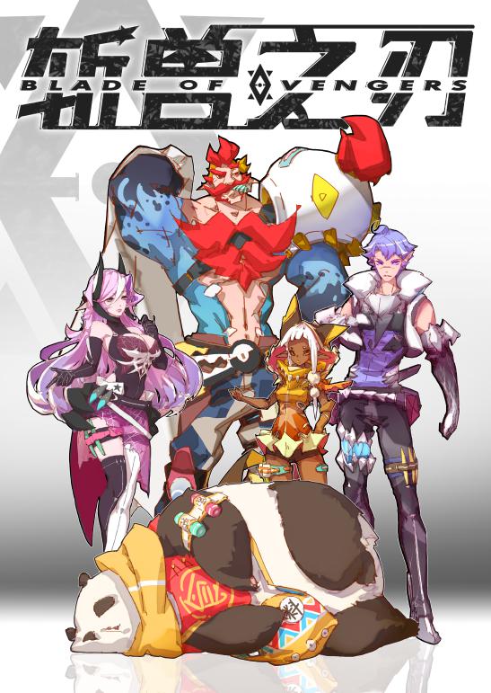 开播在即！动画《斩兽之刃》点映会圆满结束！ 资讯 第3张