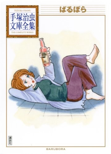 手冢治虫《迷幻少女》将拍摄真人电影 资讯 第3张