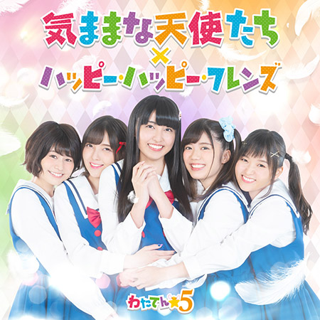 动画《天使降临到我身边！》主题曲公布 资讯 第1张