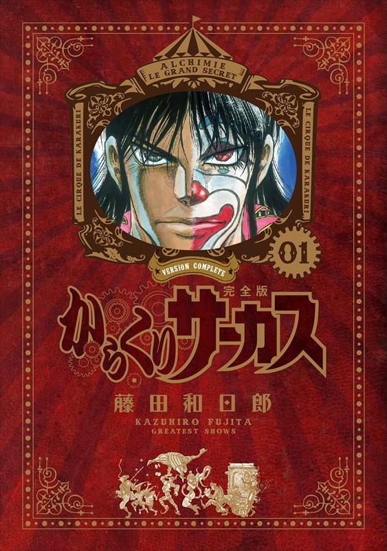 舞台剧《魔偶马戏团》主视觉图公开 资讯 第3张