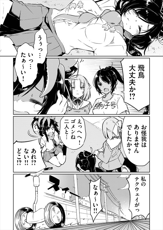 《忍者大师 闪乱神乐》漫画化！ 资讯 第4张
