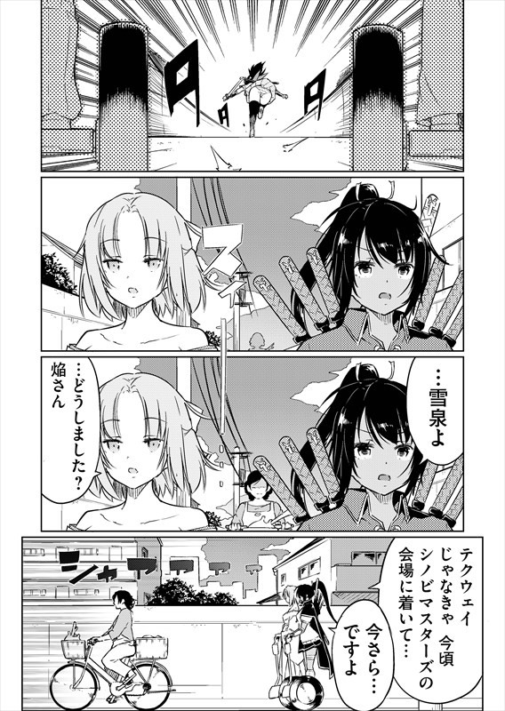 《忍者大师 闪乱神乐》漫画化！ 资讯 第5张