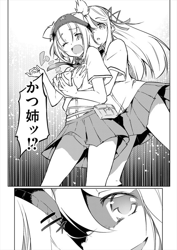 《忍者大师 闪乱神乐》漫画化！ 资讯 第6张