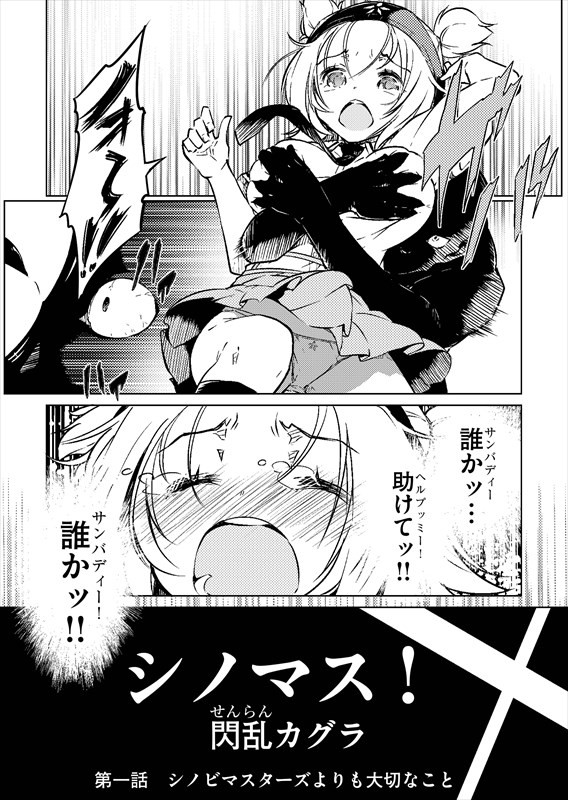 《忍者大师 闪乱神乐》漫画化！ 资讯 第3张