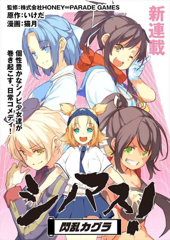 《忍者大师 闪乱神乐》漫画化！ 资讯 第2张