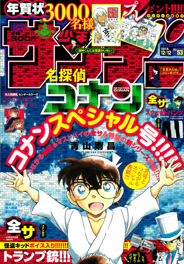 《名侦探柯南》第23部剧场版《绀青之拳》新海报公开 资讯 第4张