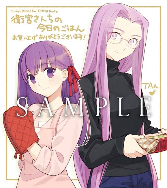 动画《卫宫家今天的饭》BD&DVD第4卷情报公开 资讯 第2张