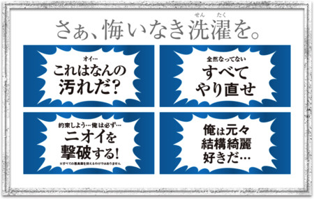 驱逐污渍！《进击的巨人》利威尔兵长代言洗衣液！ 资讯 第3张
