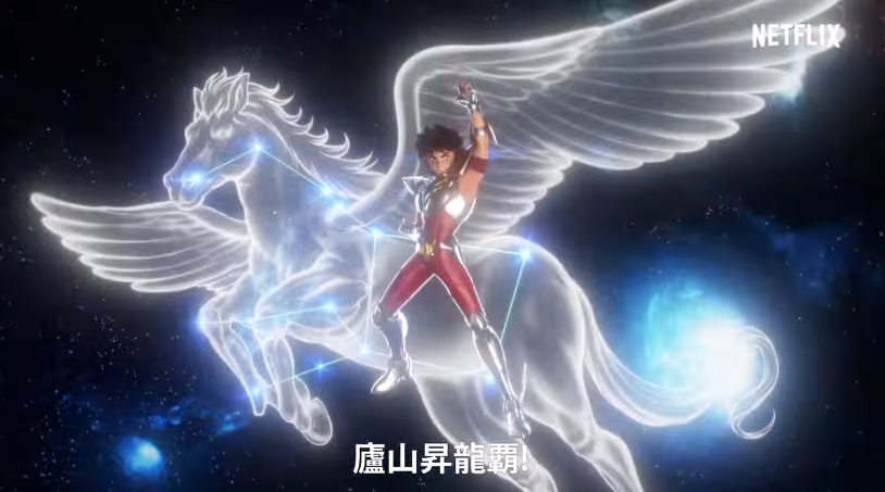 Netflix《圣斗士星矢：Knights of the Zodiac》公开预告影像 资讯 第2张