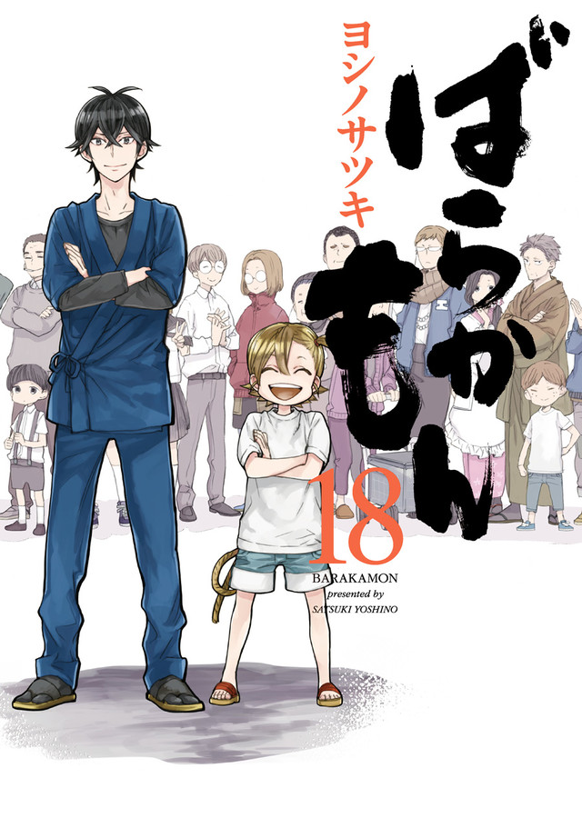 吉野五月《元气囝仔》完结 新连载开启 资讯 第2张