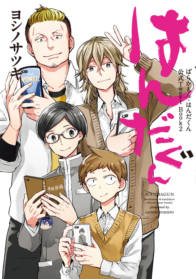 吉野五月《元气囝仔》完结 新连载开启 资讯 第4张