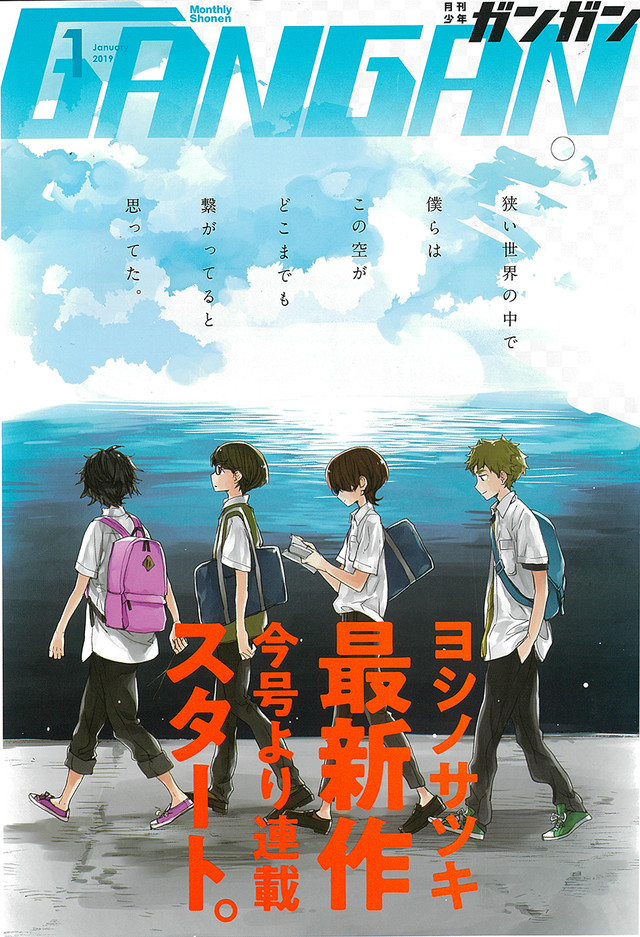 吉野五月《元气囝仔》完结 新连载开启 资讯 第5张