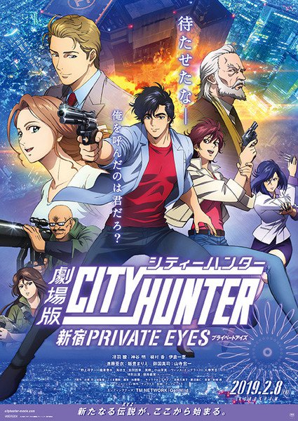 《剧场版 城市猎人》本预告片播出，标题、追加声优等信息公布 资讯