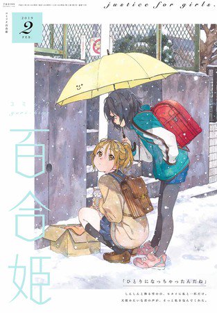 漫画《citrus ～柑橘味香气～》番外篇《citrus+》12月18日开始连载 资讯