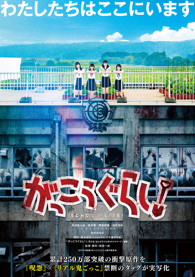 漫画《学园孤岛》即将完结 资讯 第2张