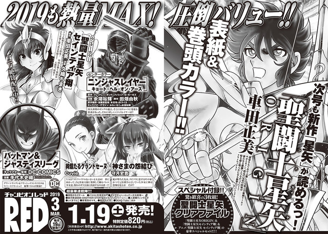 车田正美《圣斗士星矢 ORIGIN》RED连载 描绘双子座撒加和加隆悲伤宿命 资讯 第2张