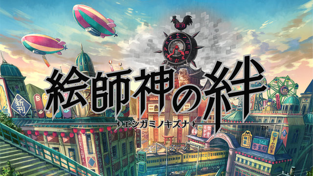 「手塚治虫作品」美少女化企划 手游《绘师神之绊》情报公开 资讯 第1张