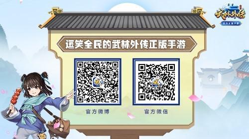 招财勇闯武林手游七侠镇 武林怪兽后续剧情揭晓 业内 第5张