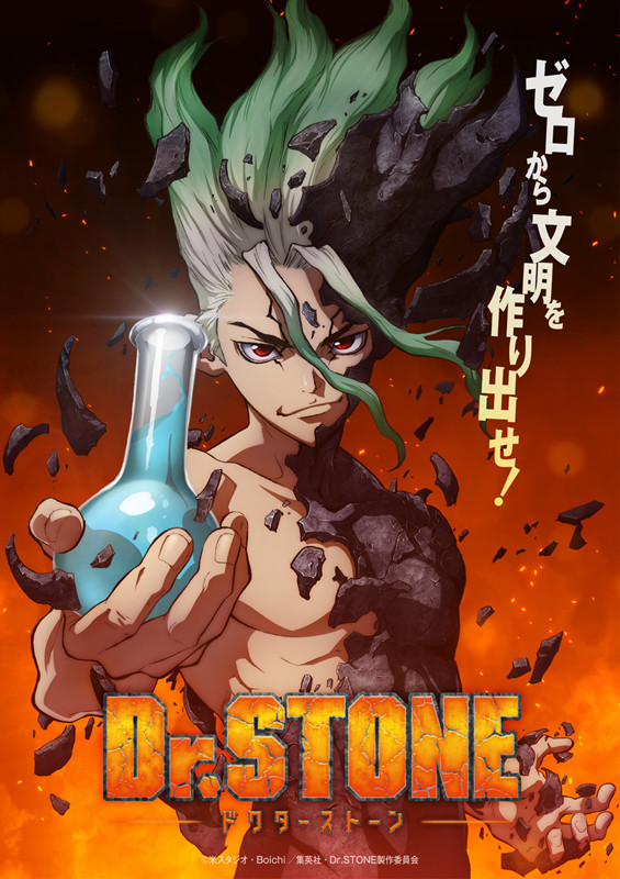 古川慎、市之濑加那、中村悠一加盟动画《Dr.STONE》 资讯 第1张