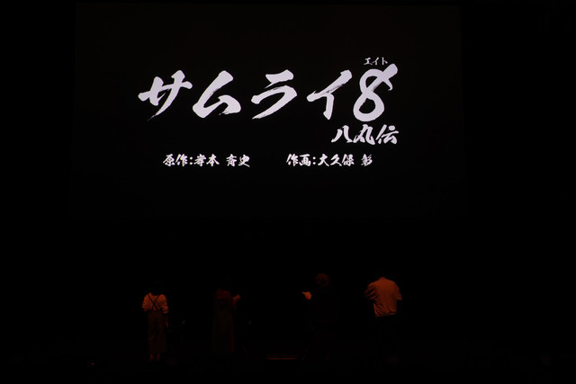 岸本齐史原作新连载《サムライ8》明春开始 “比火影忍者更有趣！” 资讯 第2张