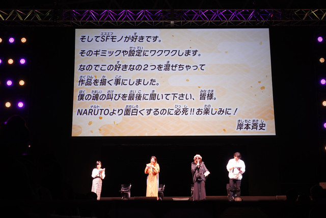 岸本齐史原作新连载《サムライ8》明春开始 “比火影忍者更有趣！” 资讯 第4张