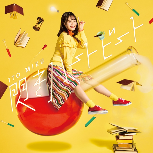 伊藤美来第5张单曲「闪きハートビート」短版MV公开 资讯 第3张