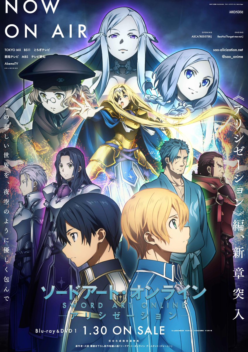 动画《刀剑神域 Alicization》第三部宣传片播出，新片头曲预览 资讯 第1张