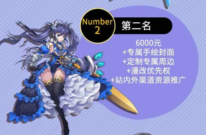 酷匠轻小说回归！第二届征文活动即将开启，丰厚奖励等你拿！ 资讯 第5张