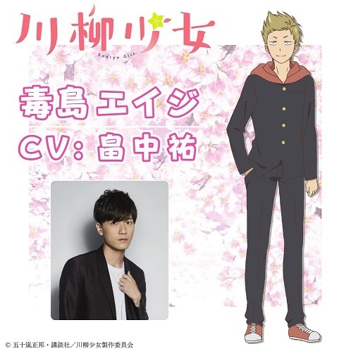 动画《川柳少女》公开首支宣传影片 资讯 第2张